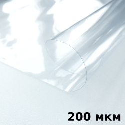 Пленка ПВХ (мягкие окна) 200 мкм (морозостойкая до -20С) Ширина-140см  в Орске